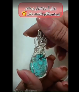 آموزش جواهرات سیمی