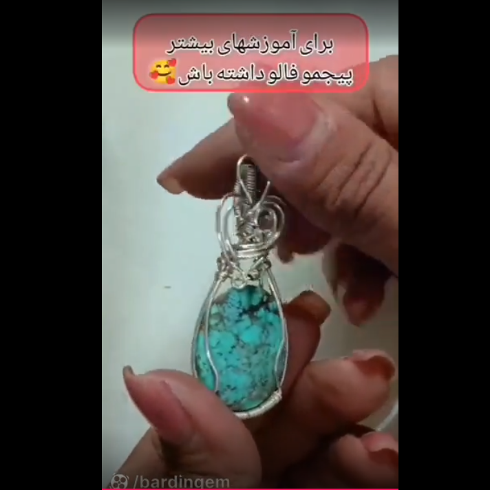 آموزش جواهرات سیمی
