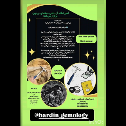 آموزش گوهریابی در اصفهان